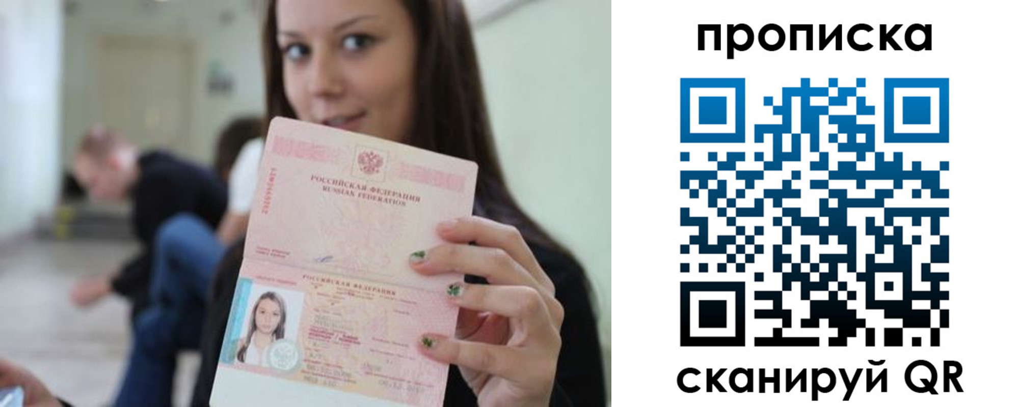 прописка штамп в Верхней Салде