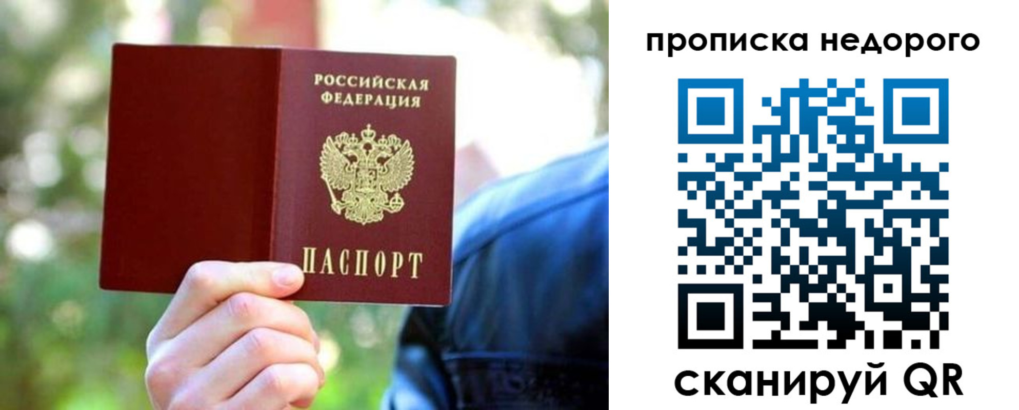 прописка ребенка в Верхней Салде