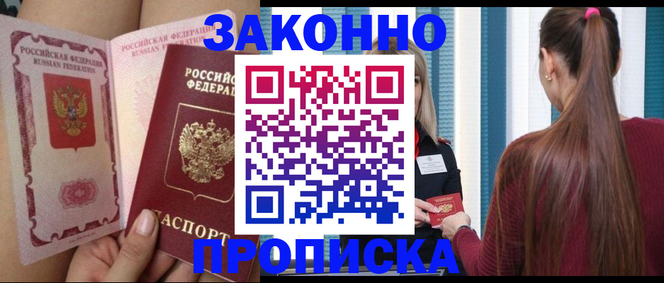 прописка в Верхней Салде