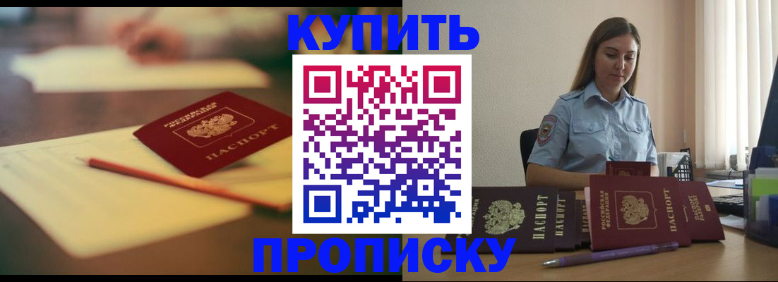 прописка гарантия в Верхней Салде